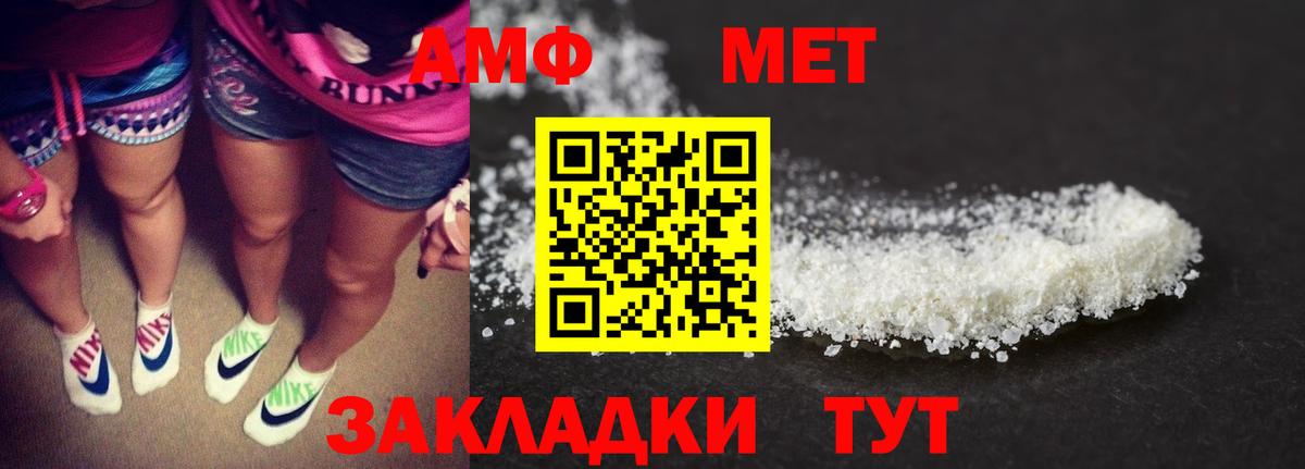 Мирный  Amphetamine 97%  Вход с VPN 