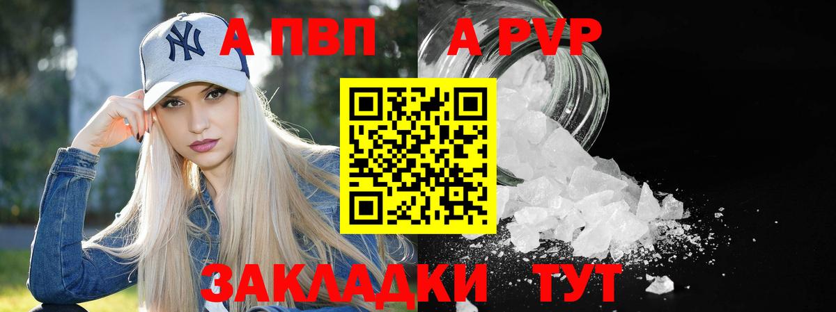 Мирный  APVP Crystall  Вход с VPN  Альфа ПВП  A PVP СК КРИС  Альфа ПВП кристаллы 