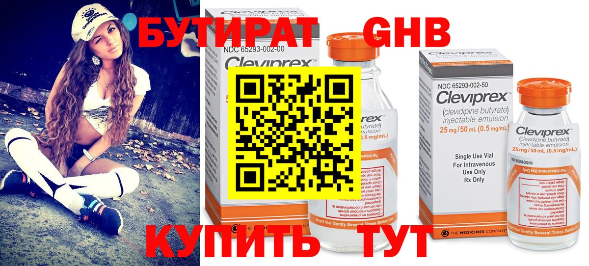 Мирный  Бутират оксана  БУТИРАТ  Вход с VPN 
