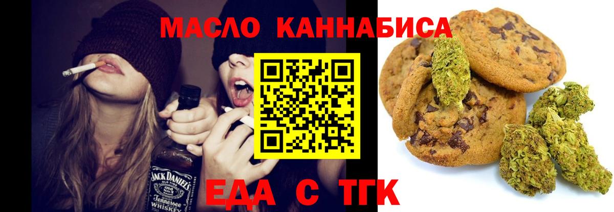 Canna-Cookies конопля  Вход с VPN  Мирный 