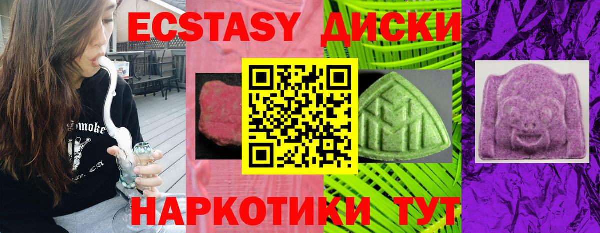 ЭКСТАЗИ XTC Мирный
