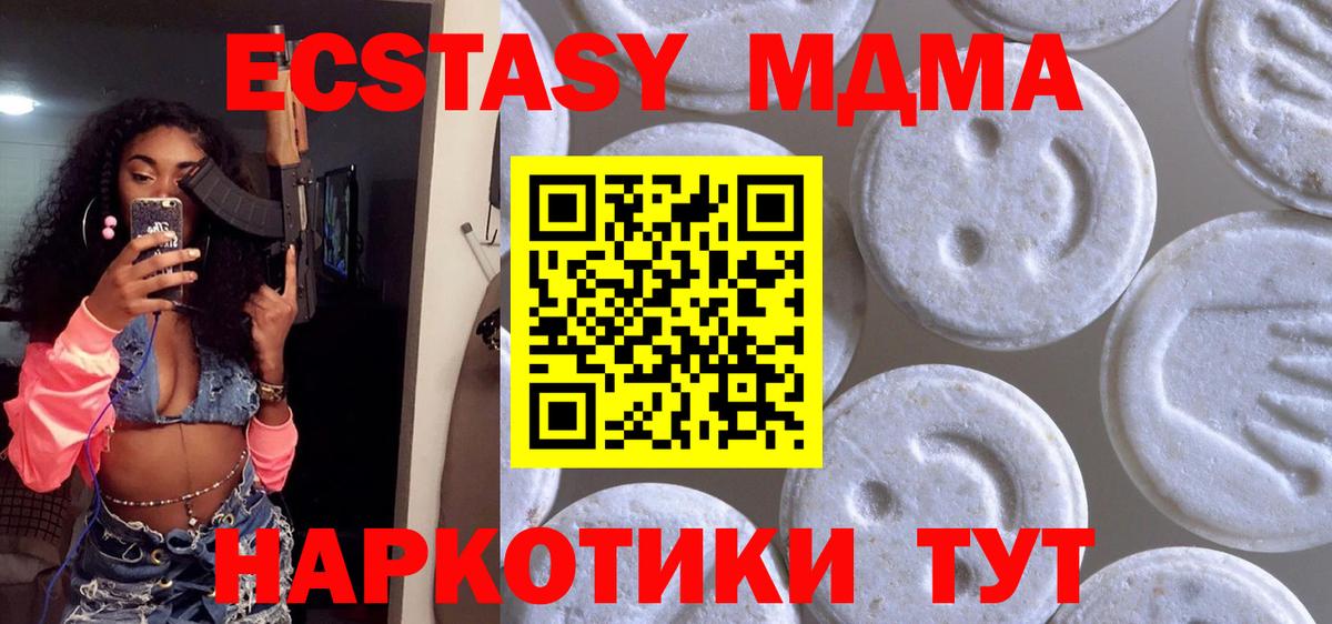 ЭКСТАЗИ таблы  купить наркоту  даркнет наркотические препараты  Ecstasy TESLA  Вход с VPN  Мирный 