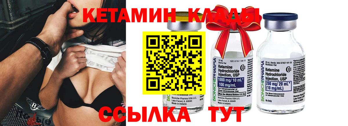 Кетамин ketamine  Вход с VPN  Мирный 