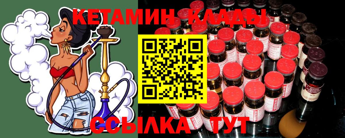 Кетамин VHQ Мирный