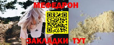 меф VHQ Жуковский
