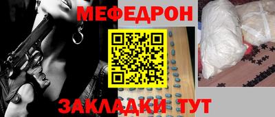 меф VHQ Жуковский