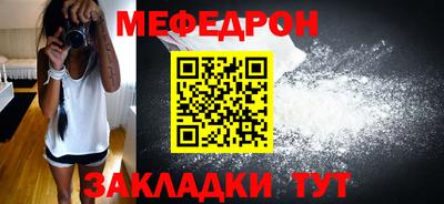 меф VHQ Жуковский