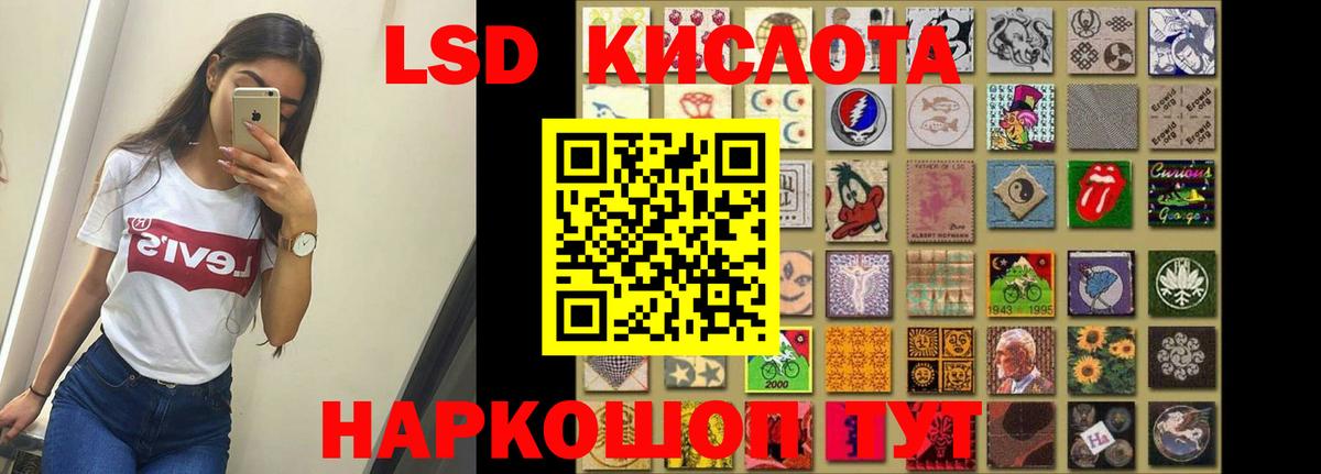 Лсд 25 экстази ecstasy Мирный