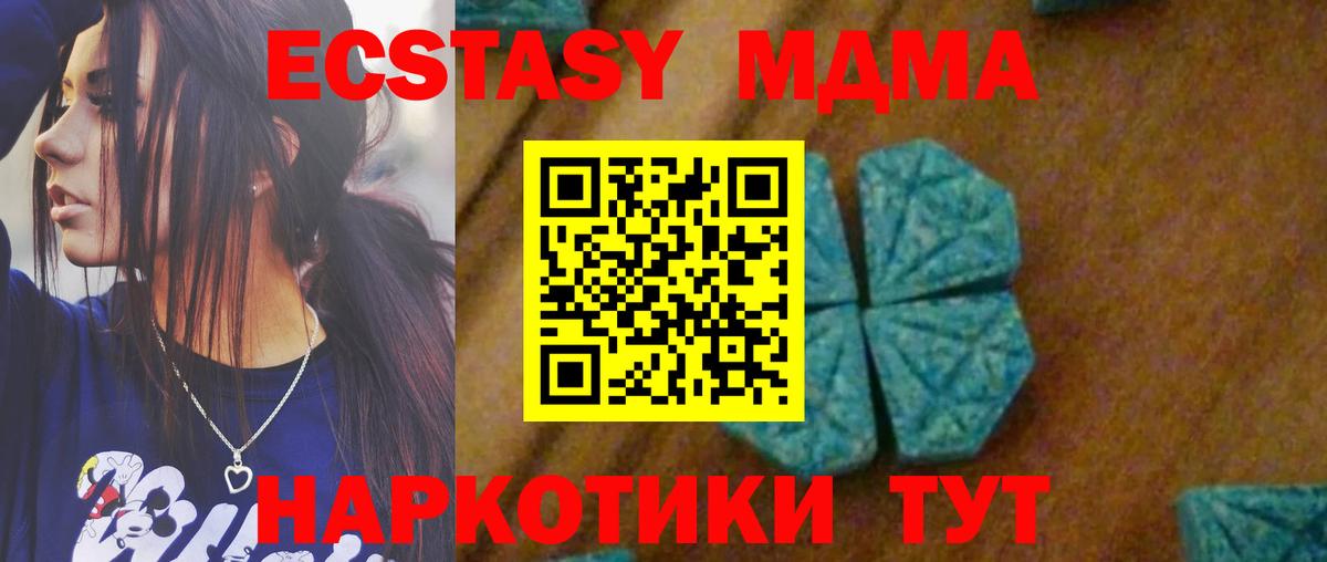 MDMA Molly  Вход с VPN  MDMA VHQ  МДМА  Мирный 