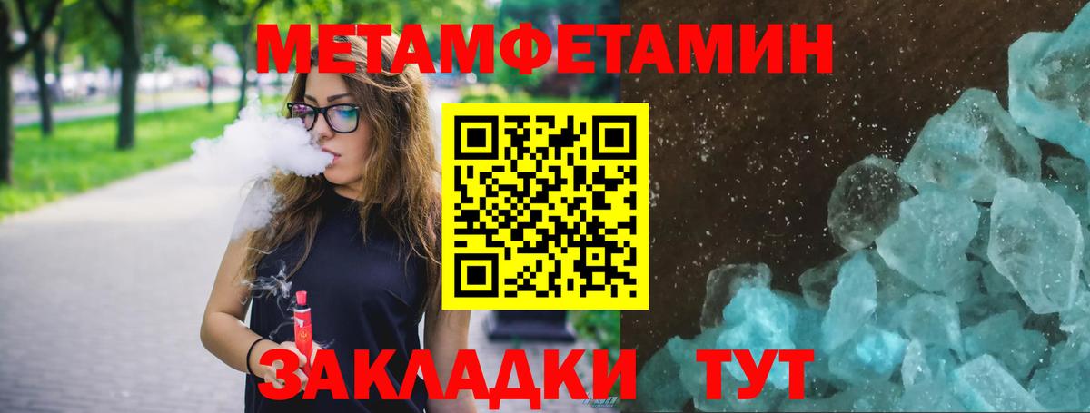 МЕТАМФЕТАМИН мет  МЕТАМФЕТАМИН мет  Мирный  Вход с VPN 