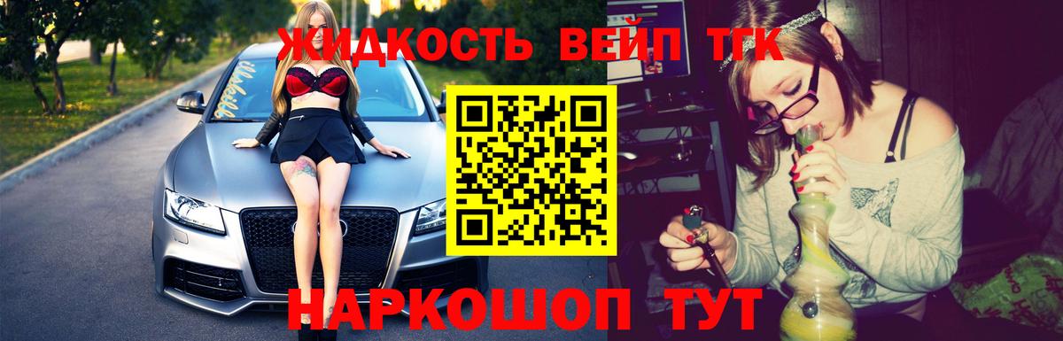 Мирный  ТГК вейп с тгк  Вход с VPN 